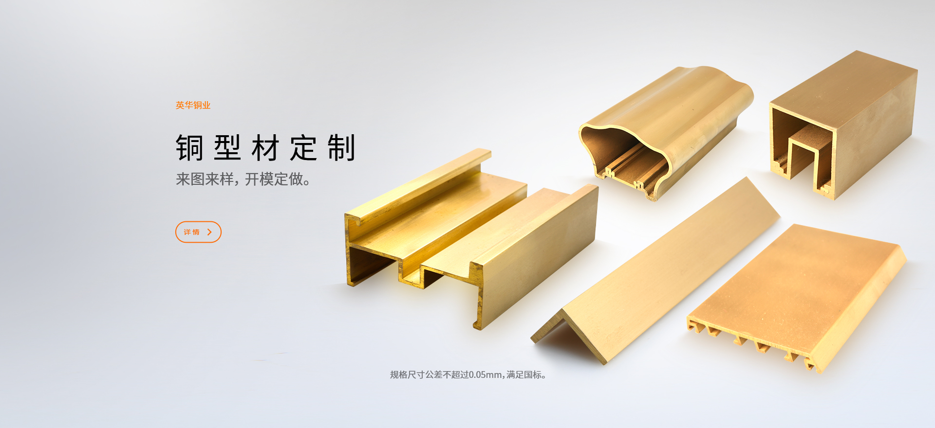 铜型材厂家加工技术